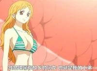 草帽一伙之中的伏笔，娜美身世成了关键？