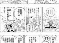 海贼王：罗和草帽海贼团联盟之后，被娜美欺负的服服帖帖