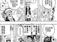 海贼王：罗和草帽海贼团联盟之后，被娜美欺负的服服帖帖