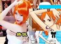 海贼王：终于在现实世界找到娜美，腐团儿完美cos娜美，腿神还原