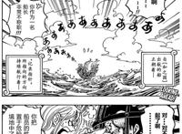 海贼王1058话：娜美将是第二个大妈，她用霸王色震慑了甚平！
