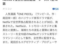 海贼王真人版娜美选角信息泄露，颜值没得挑，还原度你给打几分