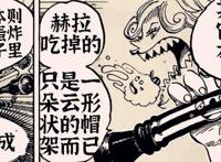 海贼王1016话：娜美后期将走上大妈的道路，奎因也是伽治的失败品