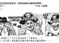 海贼王：娜美40岁模样公开，时光不改容颜，青春气质依旧！