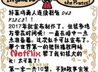 海贼王：真人版娜美选角疑似曝光！粉丝满意颜值，但身材不够还原