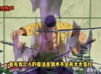 海贼王：索隆即将迎来第二波加强！三色霸气加强后鹰眼该退位了