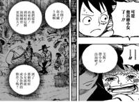 海贼王912话：索隆再获一把新刀，路飞索隆并肩作战，霍金斯加盟