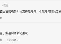 索隆到底有没有“霸王色霸气”？这四点已经算实锤证据
