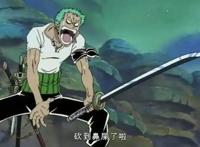 海贼王中索隆最想删除的4个画面，第一个经典，第四个被集体嘲笑