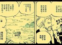海贼王：索隆爆发并不仅是配合船长，相比其他人索隆更懂生存不易