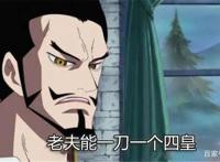 海贼王：索隆一生最感激4个人，鹰眼第2，他能让索隆涨10亿悬赏