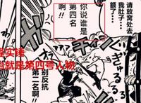 海贼王1058话解读：索隆实锤山治是四号人物，鹰眼成皇下第一人