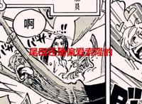 海贼王1058话解读：索隆实锤山治是四号人物，鹰眼成皇下第一人