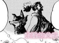 海贼王1023话情报，尾田公开索隆身世，居然是霜月牛丸的儿子