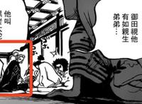 海贼王1023话情报，尾田公开索隆身世，居然是霜月牛丸的儿子