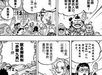 海贼王：索隆是大蛇亲人，20年前索隆失踪，导致大蛇怒怼御田