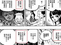 《海贼王》索隆身份曝光40%，身世不输山治，直逼路飞！
