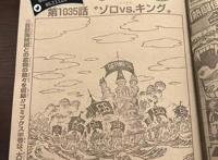 海贼王1035话全图，索隆展现霸王色缠绕技能，击败炎灾烬