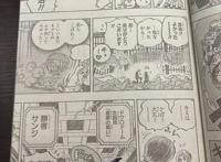 海贼王1035话全图，索隆展现霸王色缠绕技能，击败炎灾烬