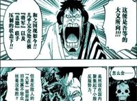 海贼王：索隆劲敌登场，实力超四皇，让赤犬忌惮