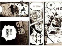 海贼王938话：索隆并不是因为受伤而晕倒，其中另有隐情