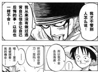 海贼王团队解密：为什么说索隆，不只是副船长那么简单