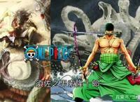 海贼王：伏魔！须佐之男索隆十郎——索隆传！
