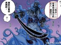 海贼王937话：索隆将继承刀神？获得黑刀修炼心得，将超越龙马