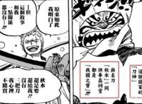 海贼王937话：索隆将继承刀神？获得黑刀修炼心得，将超越龙马
