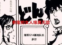 海贼王1061话：索隆的女人缘无敌，贝加庞克会成为草帽团第十人？