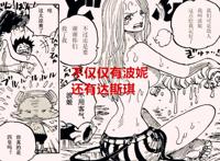 海贼王1061话：索隆的女人缘无敌，贝加庞克会成为草帽团第十人？