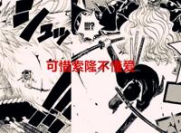 海贼王1061话：索隆的女人缘无敌，贝加庞克会成为草帽团第十人？