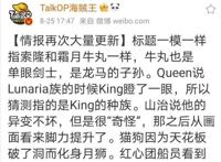 海贼王最新话：官方实锤索隆是龙马后人，日漫真的走不出血统论？