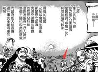 海贼王：时隔多年索隆终于登场了，只是大家更加关注这个人