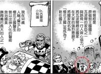 海贼王：时隔多年索隆终于登场了，只是大家更加关注这个人