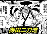 海贼王1033话剧情情报！“神族”King种族揭晓，索隆掉刀释放霸气