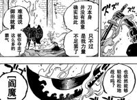 海贼王：索隆获得霸王色霸气，但最大的赢家却是鹰眼和御田