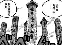 海贼王：索隆身世将揭晓，百年前穿越而来，丧失记忆流落东海