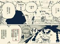 《海贼王》索隆身世疑点曝光，916话后或许将开启他的身世之谜