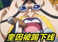 海贼王1035话情报：索隆“三刀龍”降临，13亿King面具彻底被砍碎
