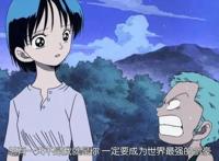 海贼王，索隆就是我心中的“剑豪”“大侠”