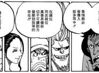 海贼王：索隆霸气登场，罗宾绝美回归