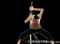 海贼王：索隆最强的五个“必杀技”，一把刀的索隆才是最厉害的