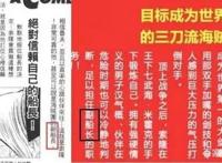 草帽团副船长索隆（整理分析帖）