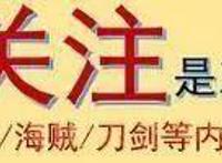 海贼王919话：索隆不见有三种可能，迷路还是伏笔其实已给出答案