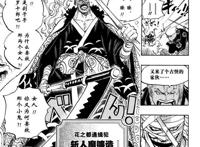 海贼王：两年后索隆真正实力曝光！一击秒杀同时期超新星！太强了