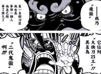 海贼王：索隆身世与刀有关，一把刀确定索隆父亲