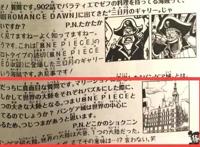 海贼王：尾田亲笔！索隆老去的长相大曝光，顺便牵出圣地的秘密！