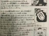 海贼王：尾田亲笔！索隆老去的长相大曝光，顺便牵出圣地的秘密！
