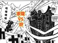 海贼王1013话：破茧而出，索隆上演飞空斩龙好戏，完成了儿时约定